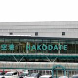 函館空港から湯の川温泉へのアクセス｜電車・バス・車の行き方まとめ