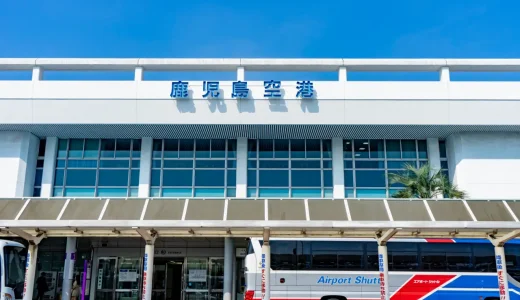 鹿児島空港からホテル京セラへのアクセス方法｜バス・タクシー・車とお得な泊まり方